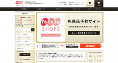 Desktop Screenshot of fasola-shop.com